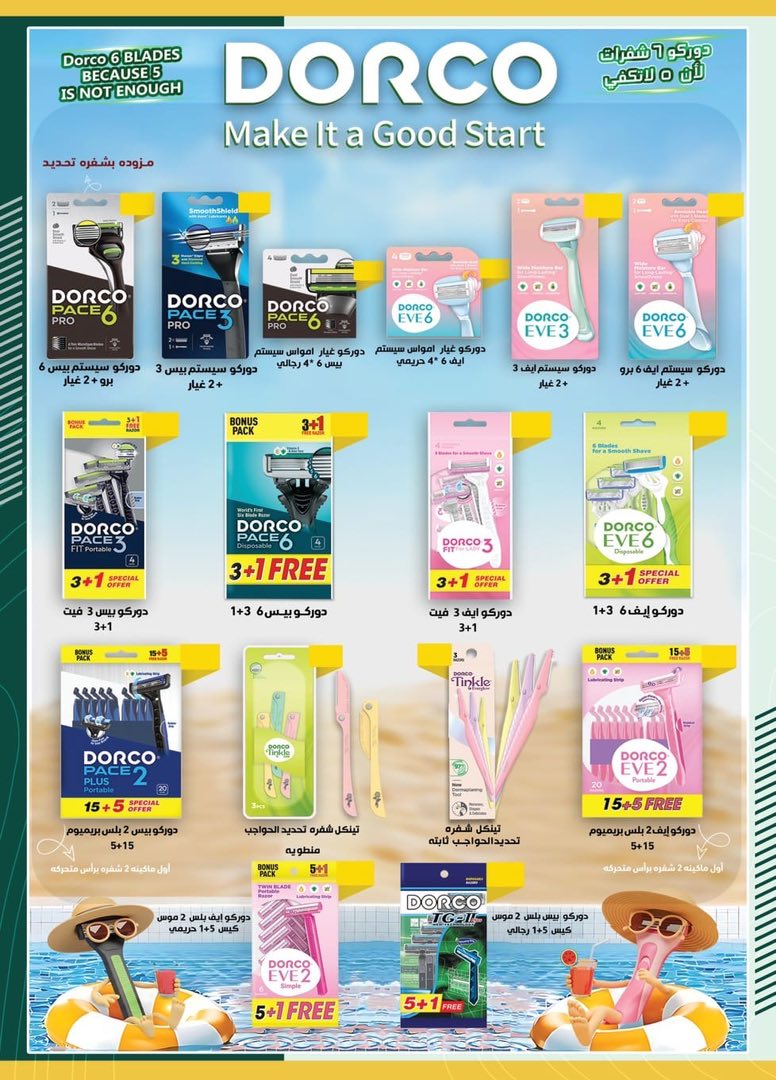 spinneys offers from 8aug to 1aug 2025 عروض سبينس من 8 أغسطس حتى 1 أغسطس 2025 صفحة رقم 42